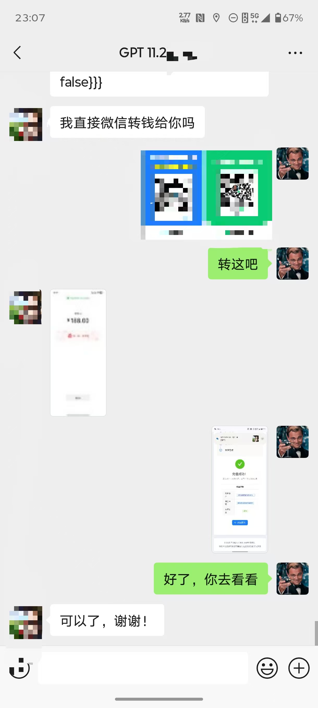 GPT4.pro 用户交付记录案例 14